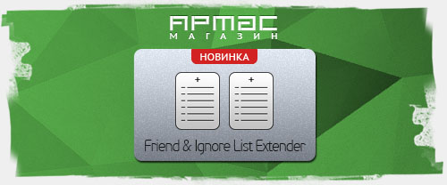     Friend and Ignore List Extender
