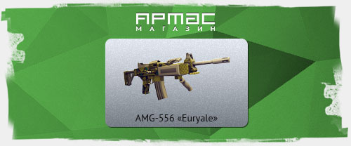      AMG-556 Euryale