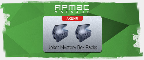   Joker Box
