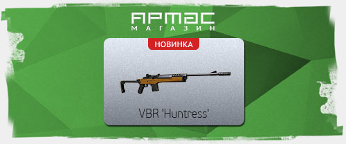   14  VBR 'Huntress'