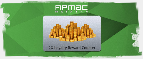     2X Loyalty Reward Counter