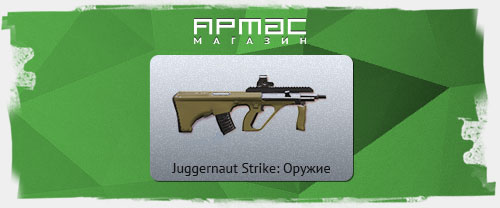 Juggernaut Strike Pack   4