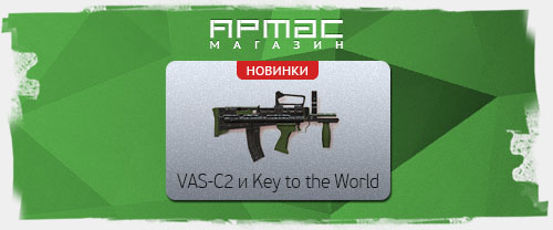     VAS-C2  Key to the World Pack