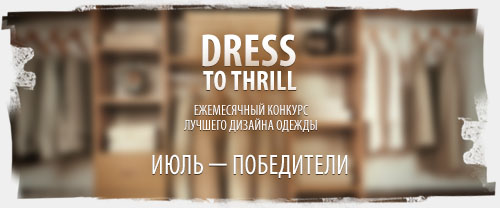 Dress to Thrill   2014  