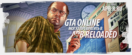 GTA Online    APB Reloaded