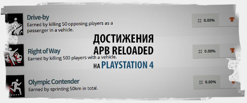     APB  PlayStation 4