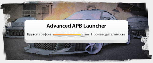 Advanced APB Launcher    cfg