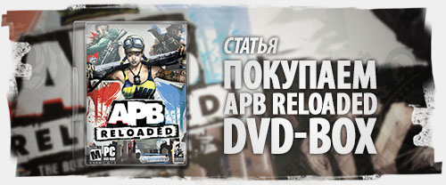   APB Reloaded DVD-Box?