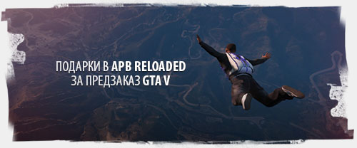   APB Reloaded   GTA V