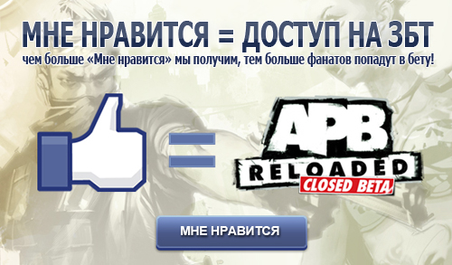ApbR-facebook-likes.jpg