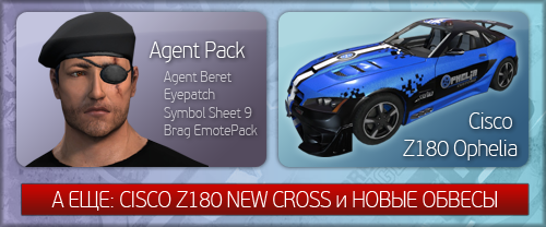 Armas_Agent-Pack.png