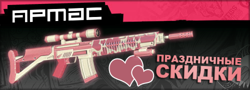 apbeuro_pink_weapons.png