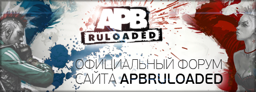 apb reloaded forum